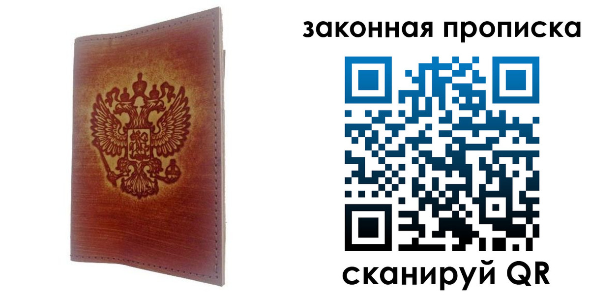 временная регистрация недорого в Нурлате